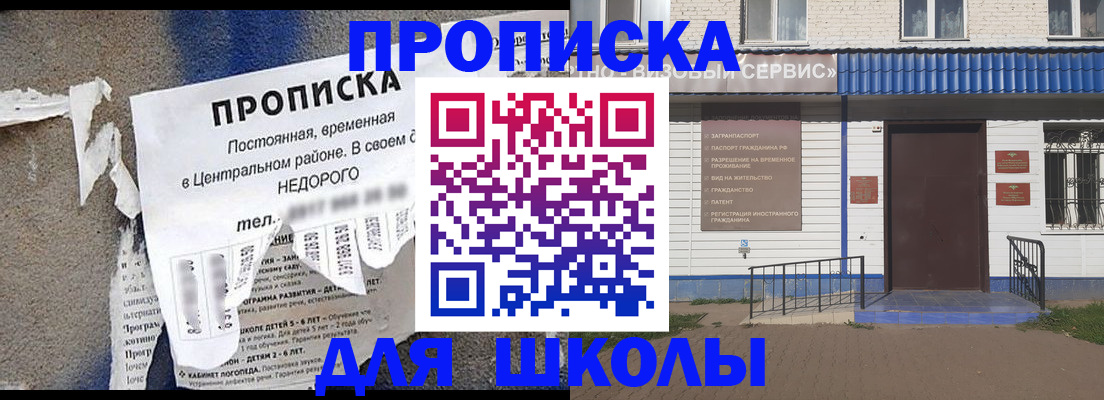 прописка 2025 в Борисоглебске