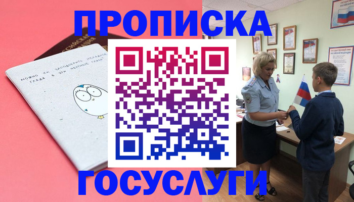 временная регистрация надежно в Борисоглебске